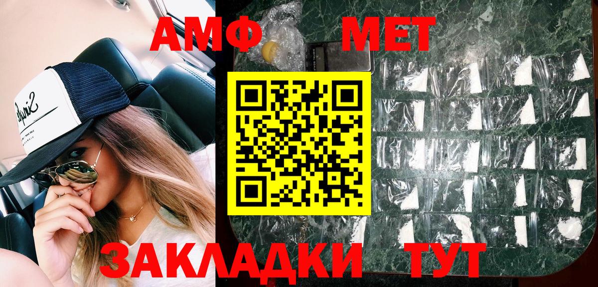 Амфетамин Розовый Ахтубинск