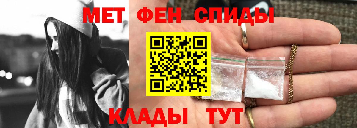 АМФЕТАМИН  АМФ  Вход с VPN  Ахтубинск  АМФ 97% 