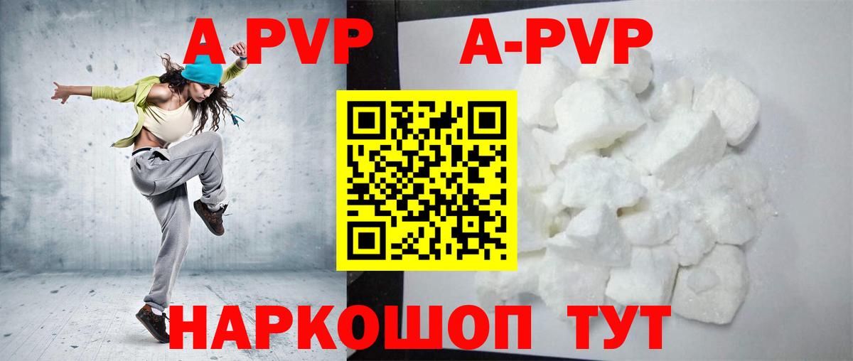Alpha-PVP СК  A PVP VHQ  где можно купить   Ахтубинск  Alpha PVP крисы CK  Вход с VPN 