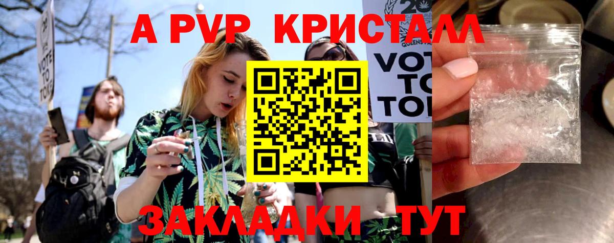 Alpha-PVP кристаллы  Альфа ПВП Соль  Alfa_PVP крисы CK  Ахтубинск 