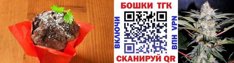 Еда ТГК конопля  Купить  Ахтубинск 
