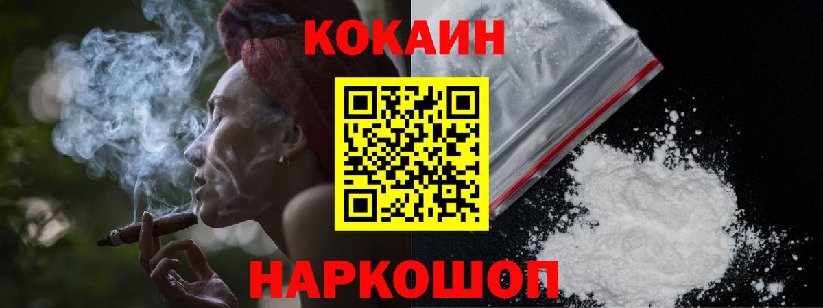 Кокаин Эквадор Ахтубинск