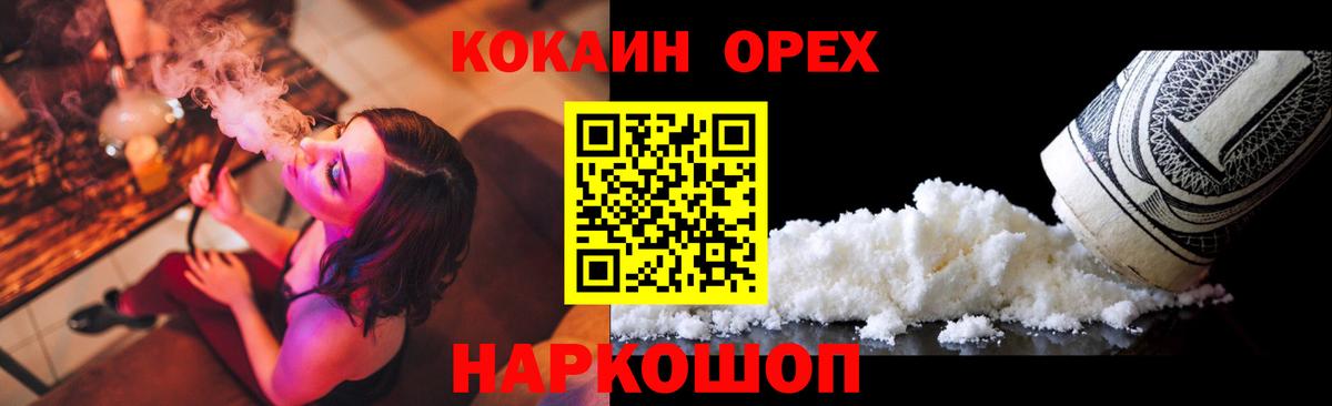 Cocaine 98% Ахтубинск