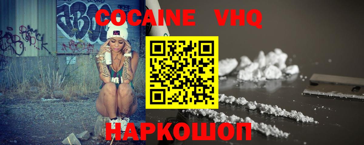 Ахтубинск  КОКАИН  КОКАИН Боливия  Вход с VPN  Cocaine FishScale 