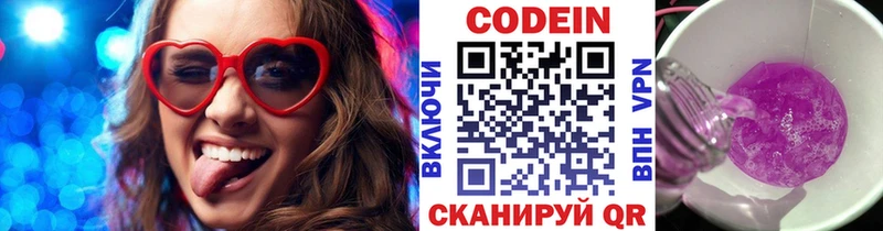 Купить  Ахтубинск  Codein Purple Drank 