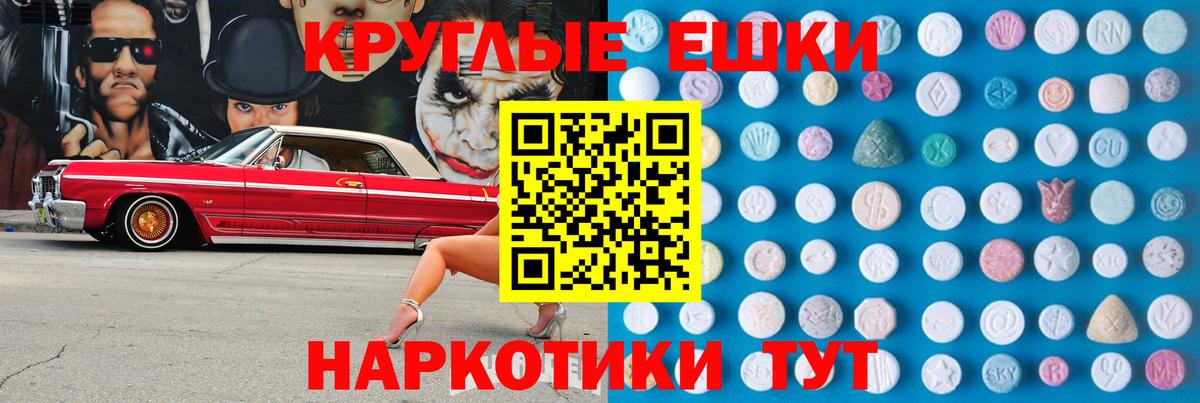 Экстази  мега ССЫЛКА  Экстази 250 мг  ЭКСТАЗИ DUBAI  Ахтубинск 