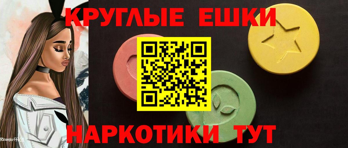 Ахтубинск  ЭКСТАЗИ диски  Вход с VPN  ЭКСТАЗИ VHQ 
