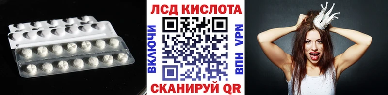 ЛСД экстази кислота  Купить закладки  Ахтубинск 