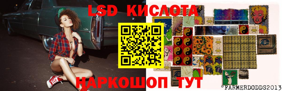 Ахтубинск  ЛСД экстази кислота  Вход с VPN  ОМГ ОМГ ССЫЛКА  ЛСД экстази ecstasy 