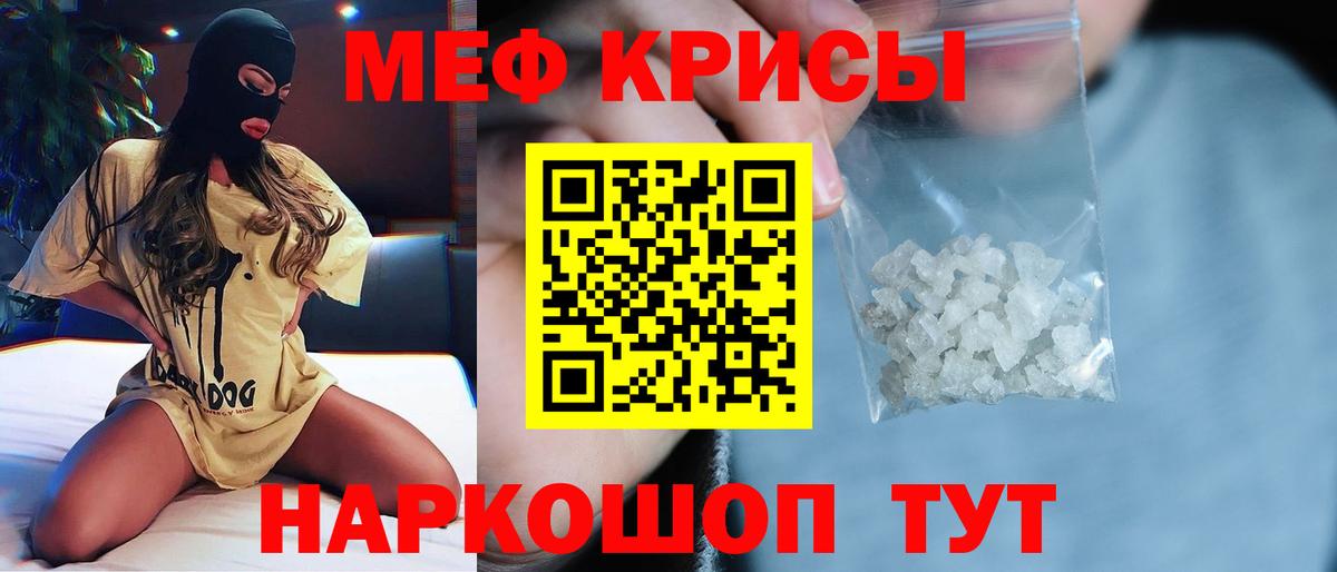 Ахтубинск  Мефедрон  Вход с VPN  МЯУ-МЯУ мука  Меф 4 MMC 