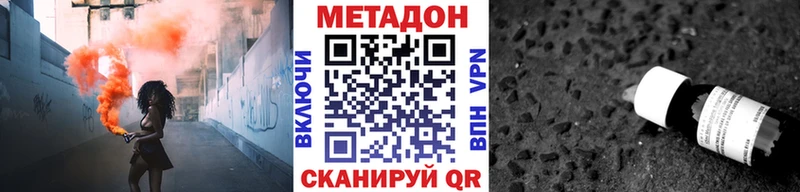 Купить  Ахтубинск  Метадон methadone 