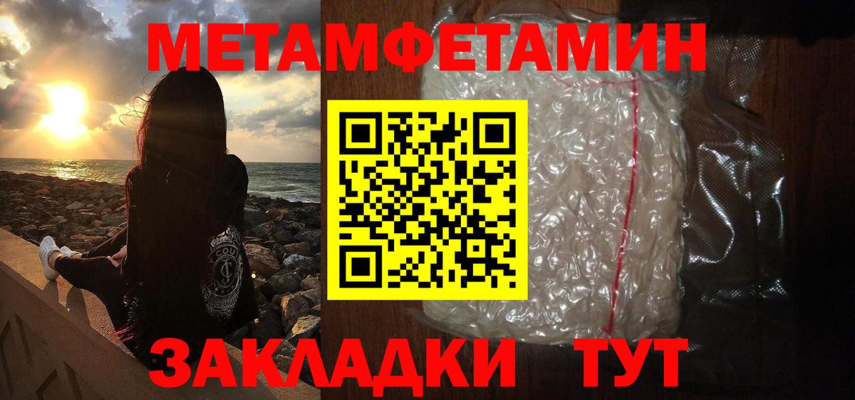 МЕТАМФЕТАМИН Декстрометамфетамин 99.9% Ахтубинск