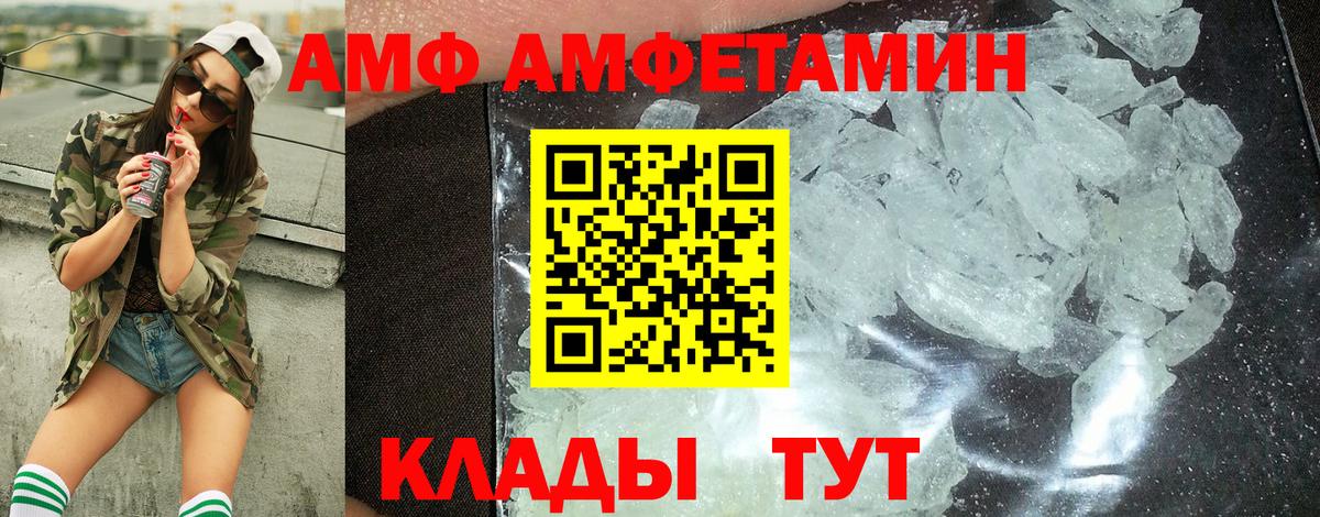 Ахтубинск  Метамфетамин Methamphetamine  МЕТАМФЕТАМИН  Вход с VPN 