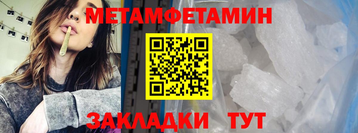 Первитин Декстрометамфетамин 99.9% Ахтубинск