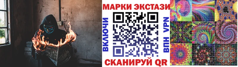 Купить закладки  Ахтубинск  Марки 25I-NBOMe 1,8мг 