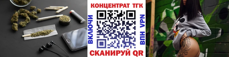 Купить закладки  Ахтубинск  ТГК жижа 