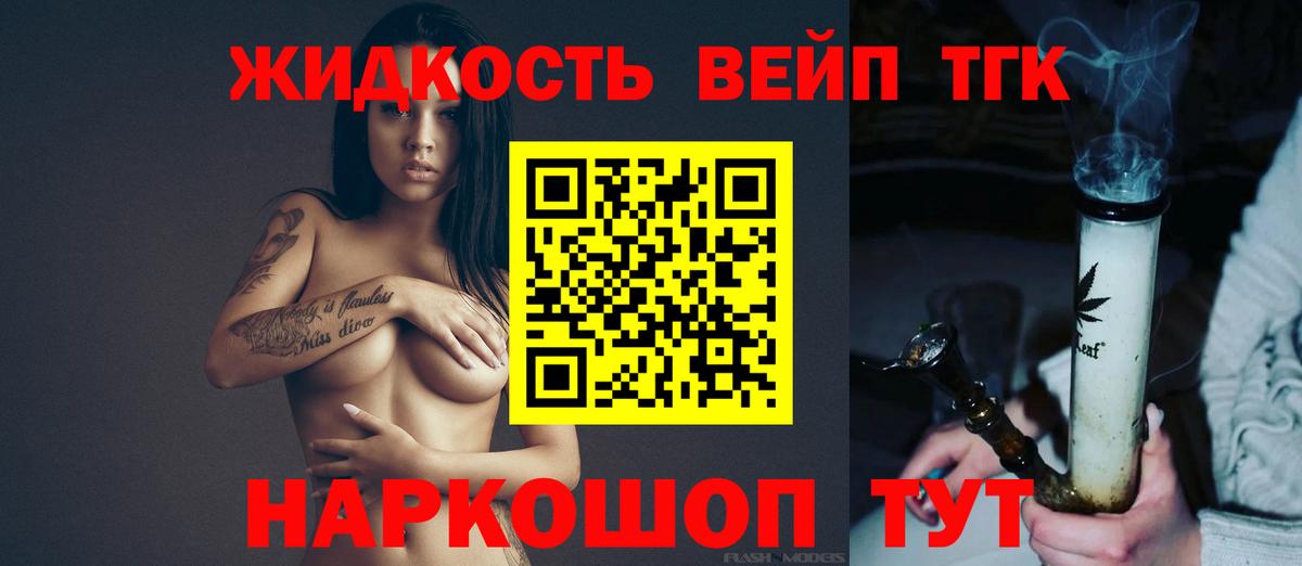 ТГК жижа  Ахтубинск  Дистиллят ТГК вейп с тгк 